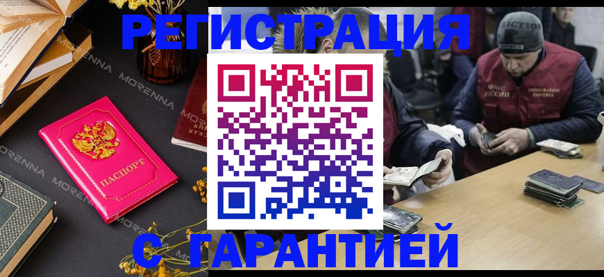 регистрация для дет. сада в Армянске